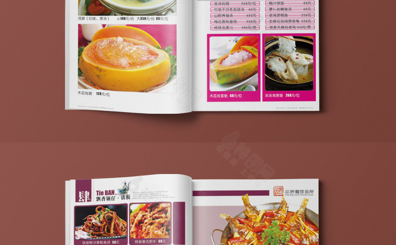 会所菜单