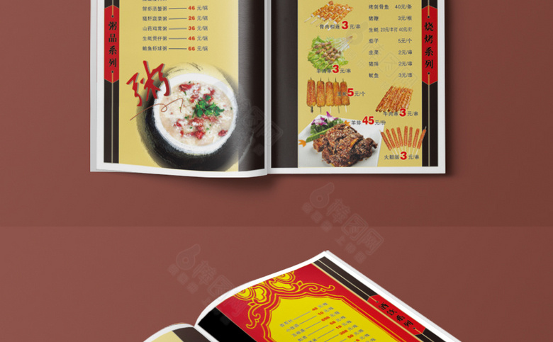 菜谱价目表
