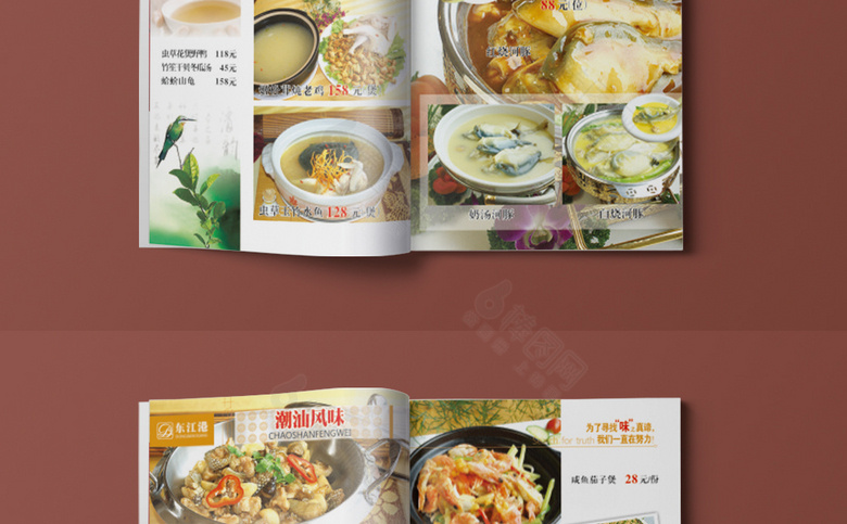 河鲜江鲜菜谱设计
