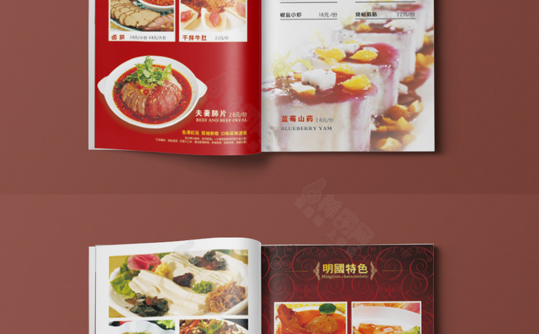 中国风菜谱设计模板