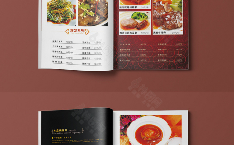 中国风菜谱设计模板