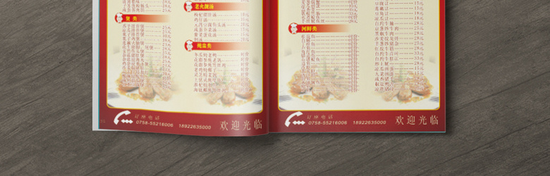 高档酒店菜谱