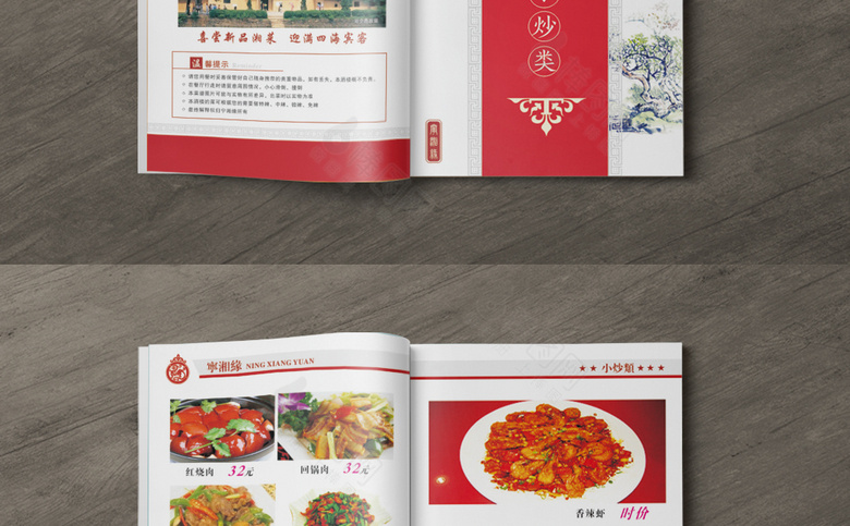 大排档菜谱设计