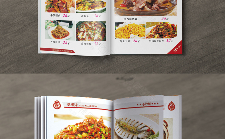 大排档菜谱设计