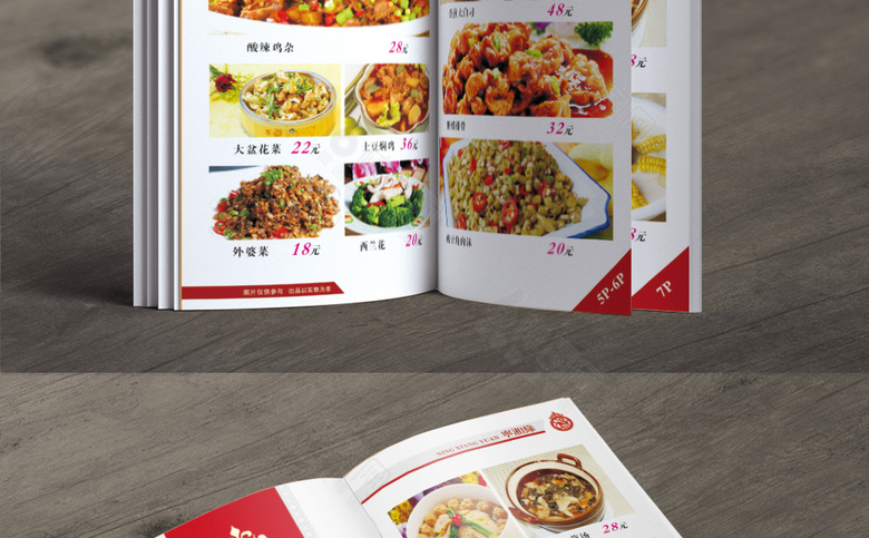 大排档菜谱设计