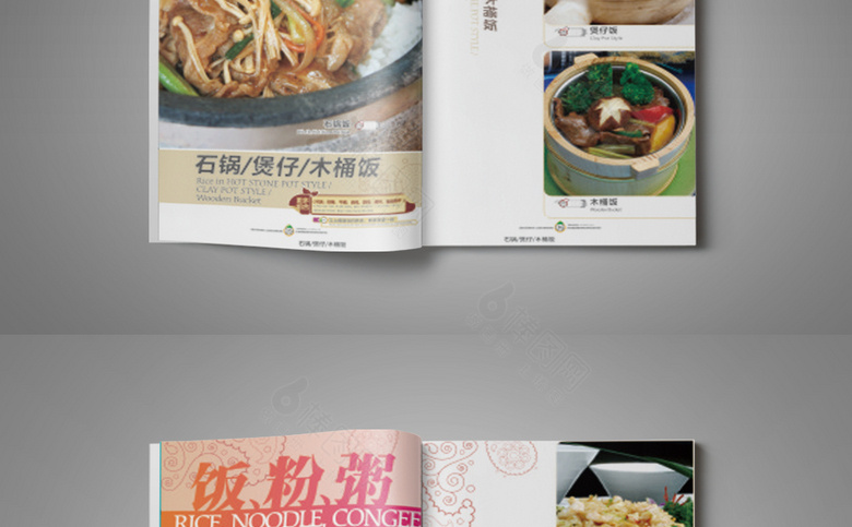 大排档点菜单