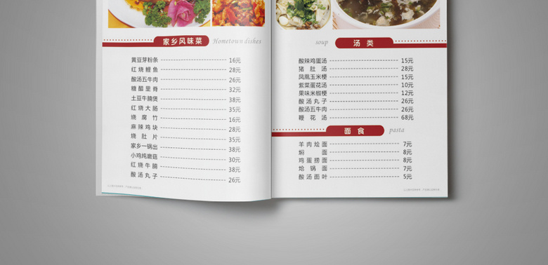 菜谱菜单点菜单