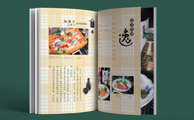日本料理菜单设计