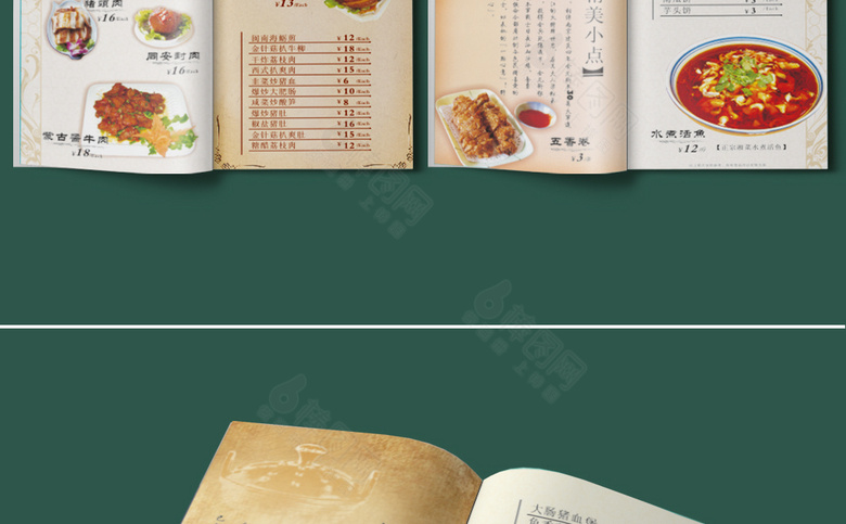 红色中国风菜谱