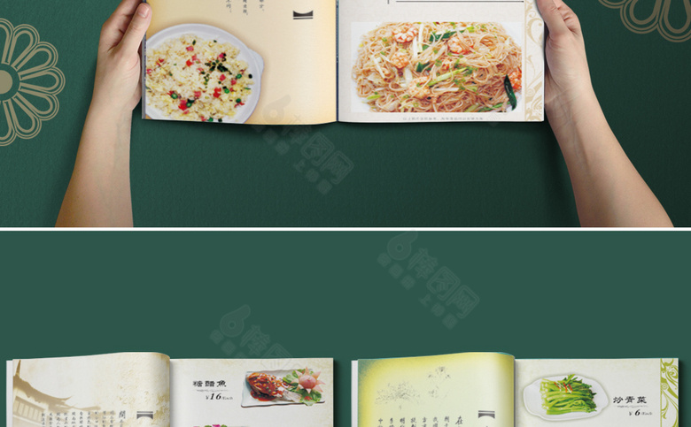 红色中国风菜谱