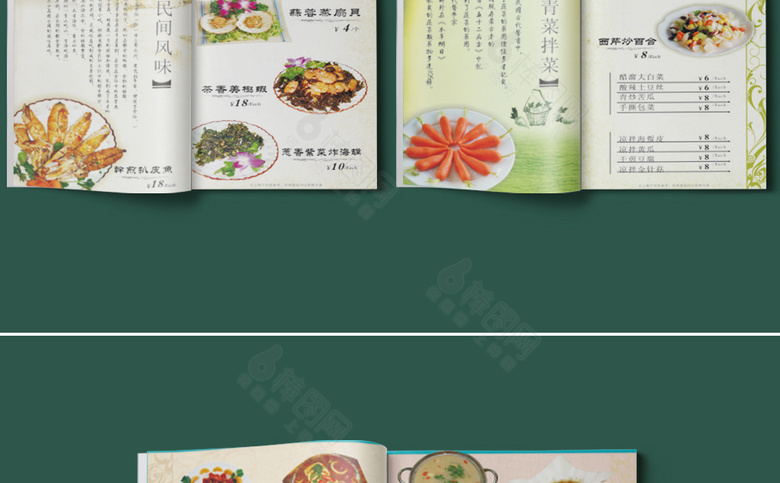 红色中国风菜谱