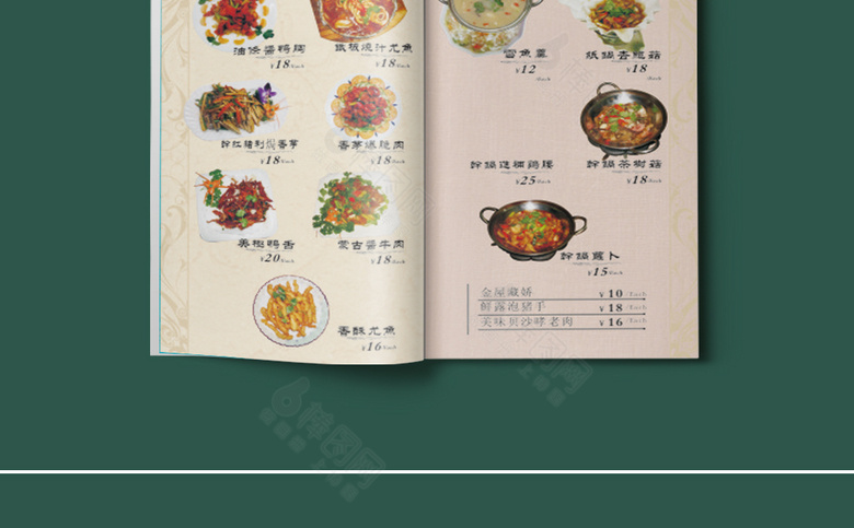 红色中国风菜谱