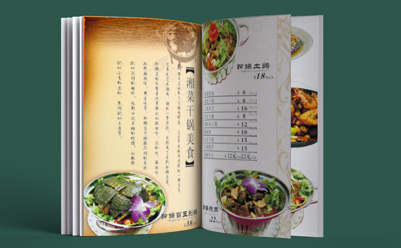 红色中国风菜谱