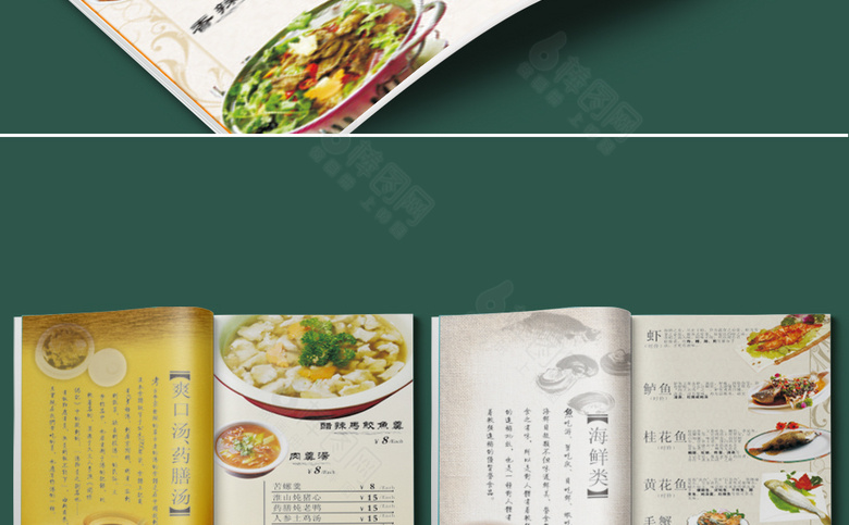 红色中国风菜谱