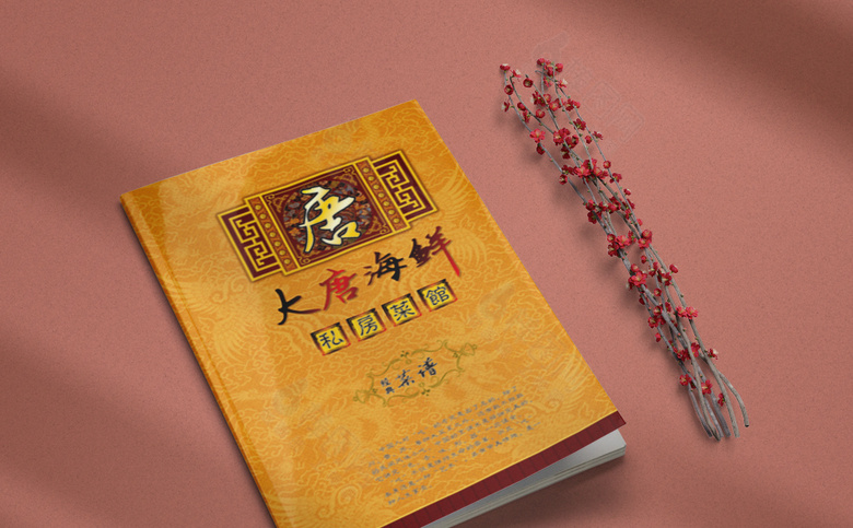 高档中国风海鲜菜单模板设计