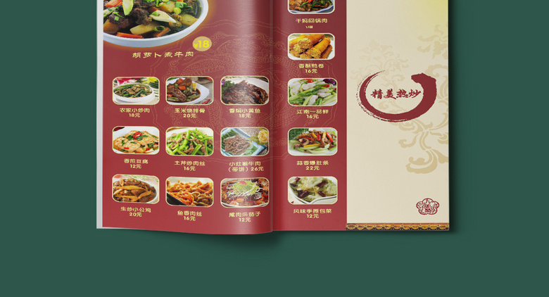 饭店菜单价格单