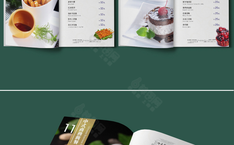 高档饭店菜单