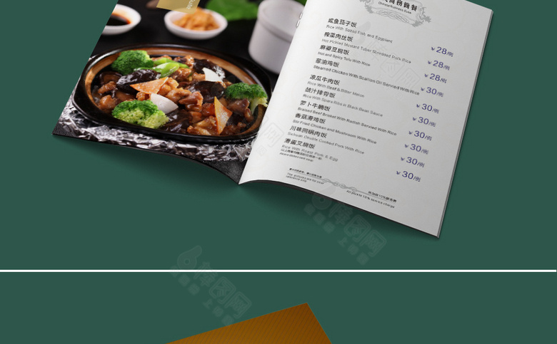 高档饭店菜单