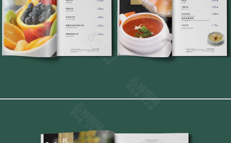 高档饭店菜单