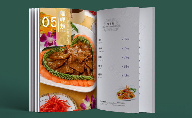 高档饭店菜单