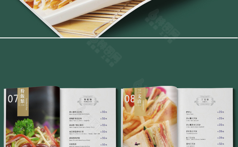 高档饭店菜单