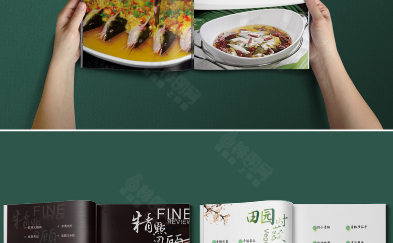 特色菜点菜单菜谱