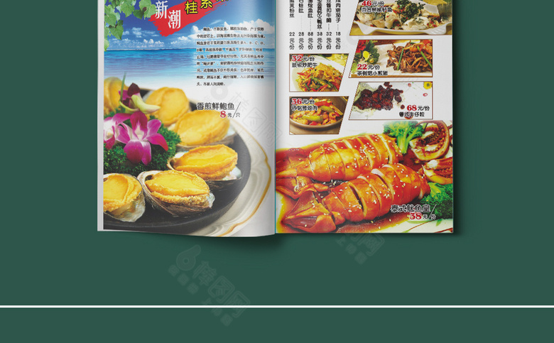 大气中式菜单菜谱