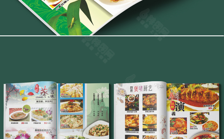 大气中式菜单菜谱
