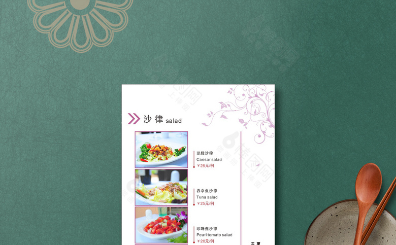 高档菜单菜谱点菜单
