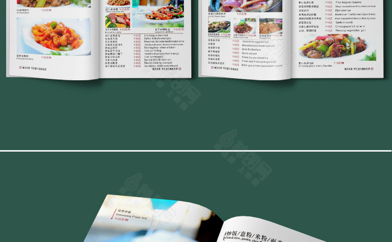 高档菜单菜谱点菜单