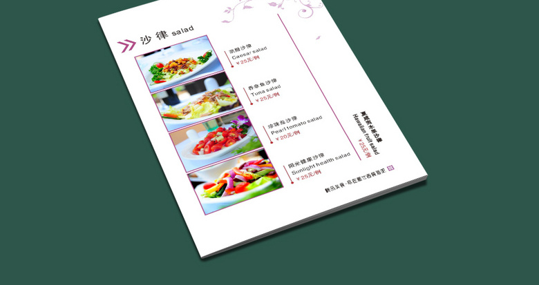 高档菜单菜谱点菜单