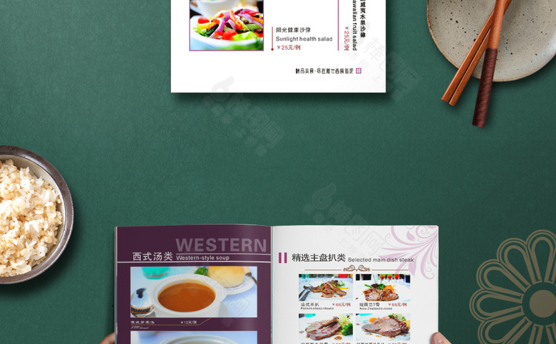 高档菜单菜谱点菜单