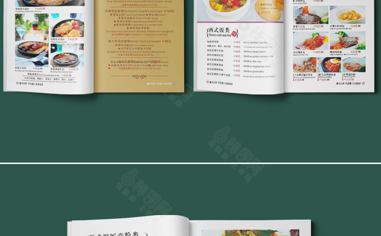 高档菜单菜谱点菜单