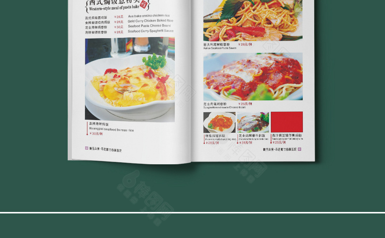 高档菜单菜谱点菜单