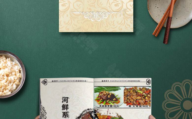 高档大排档点菜单