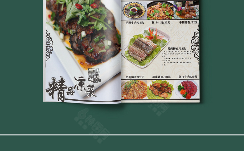 高档大排档点菜单