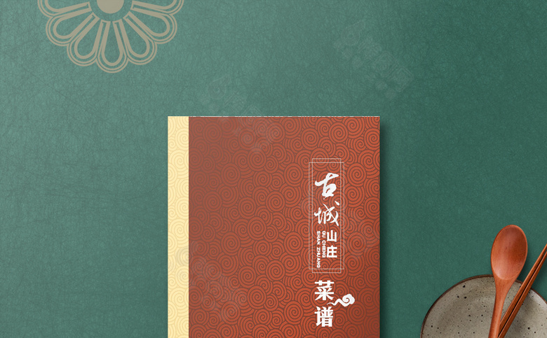 中国风菜单菜谱