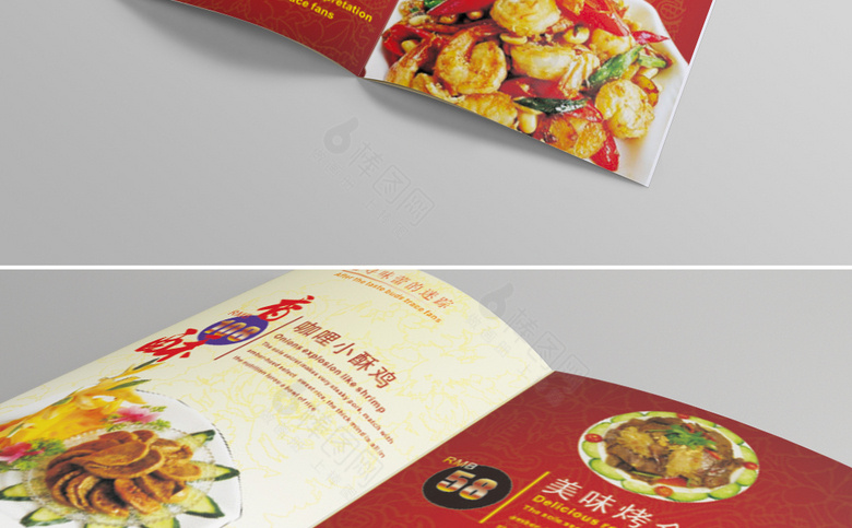 饭店酒店菜单