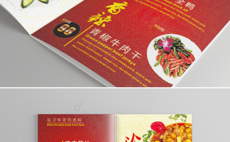 饭店酒店菜单