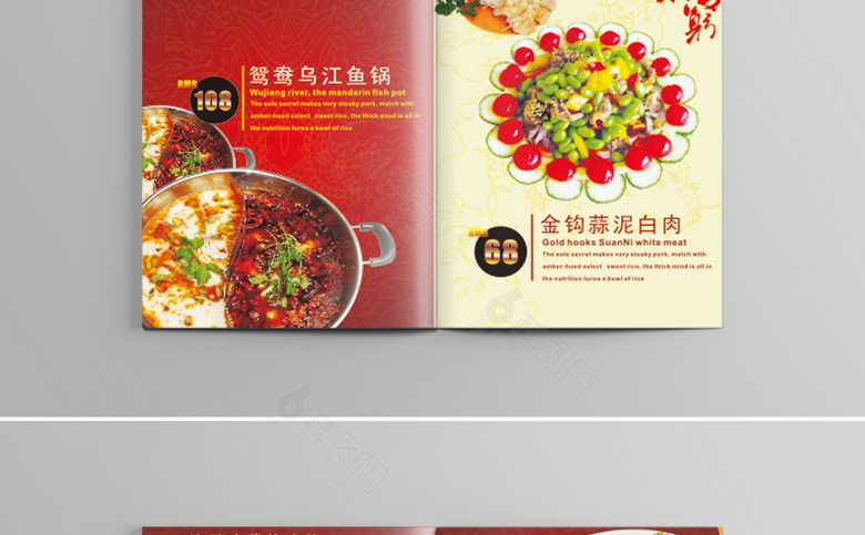 饭店酒店菜单