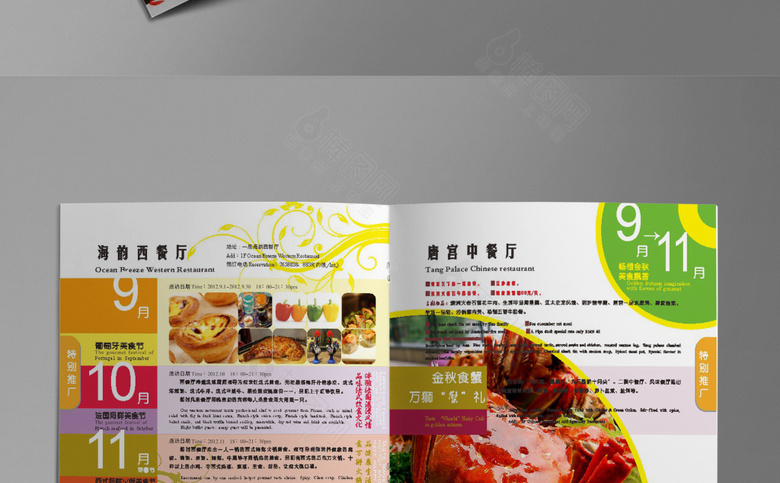 大酒店菜单菜谱
