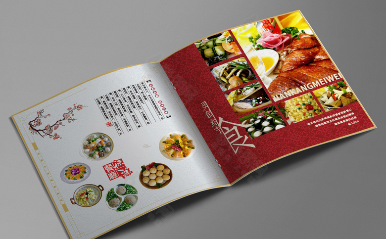 餐饮招商菜单