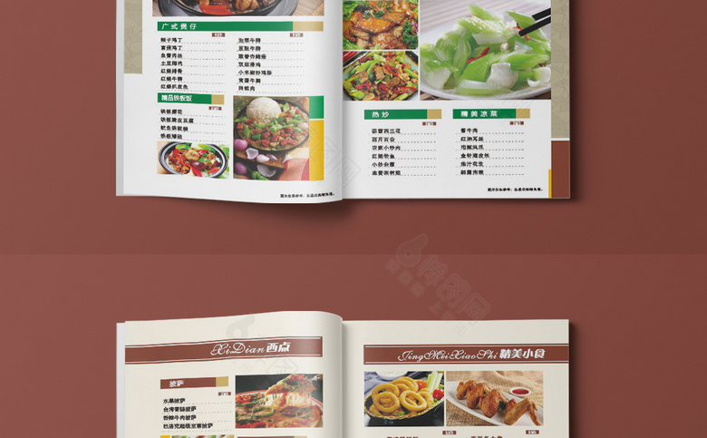 西餐菜单菜谱点菜单