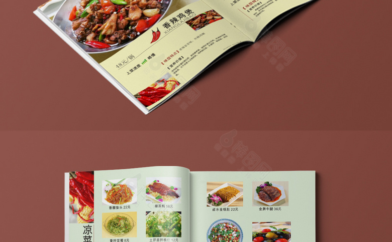红色中国风菜单模板设计