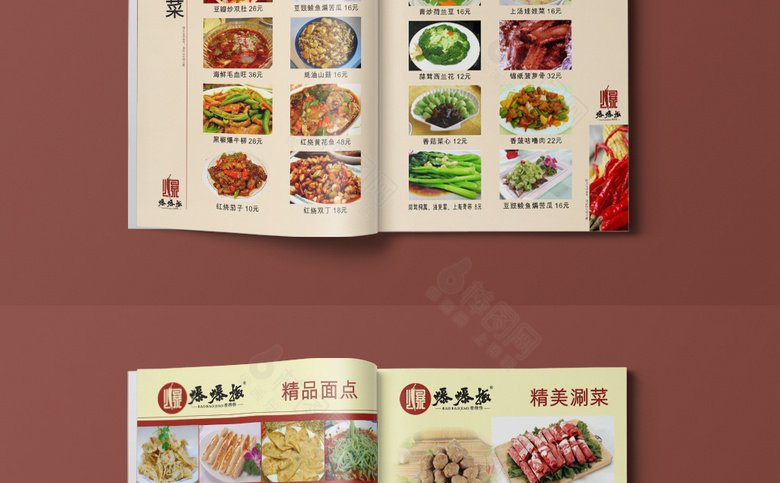 红色中国风菜单模板设计