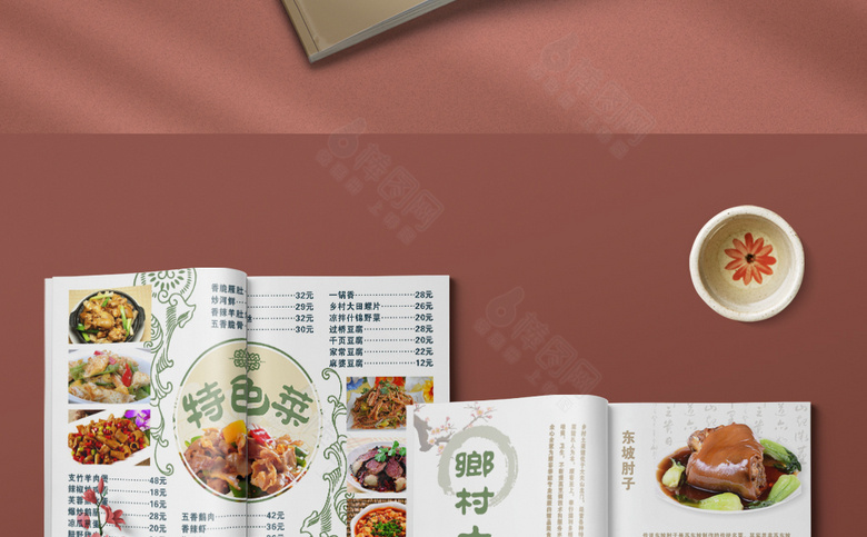 土菜馆菜单设计