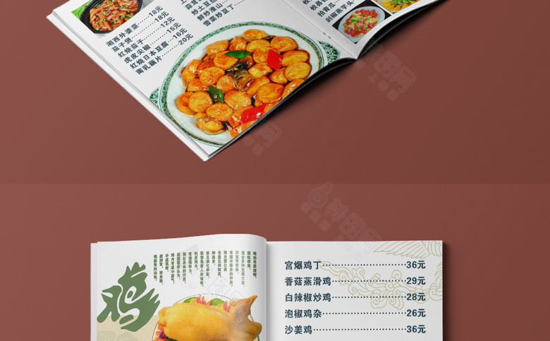 土菜馆菜单设计
