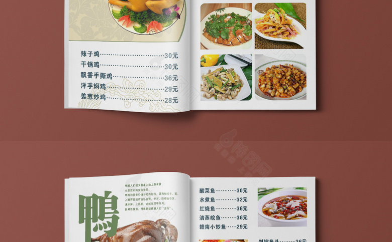 土菜馆菜单设计