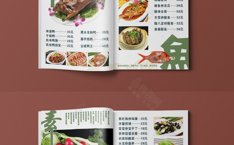 土菜馆菜单设计