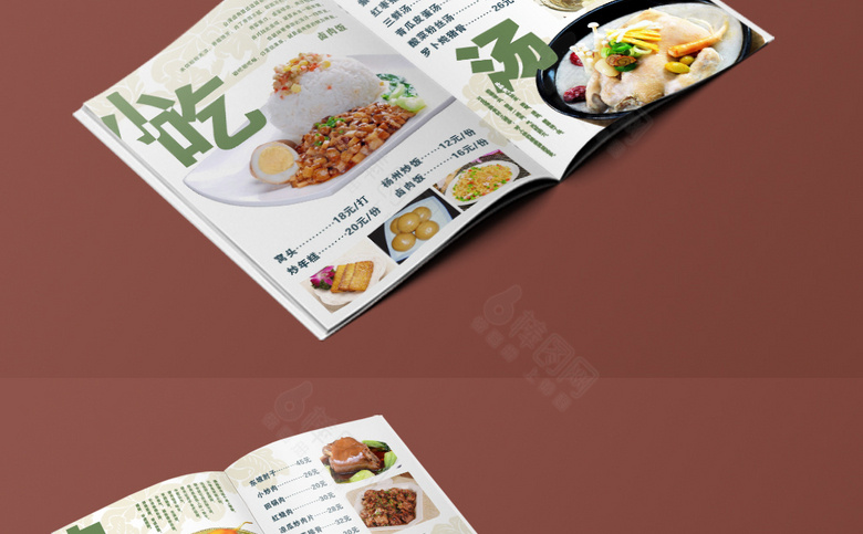土菜馆菜单设计